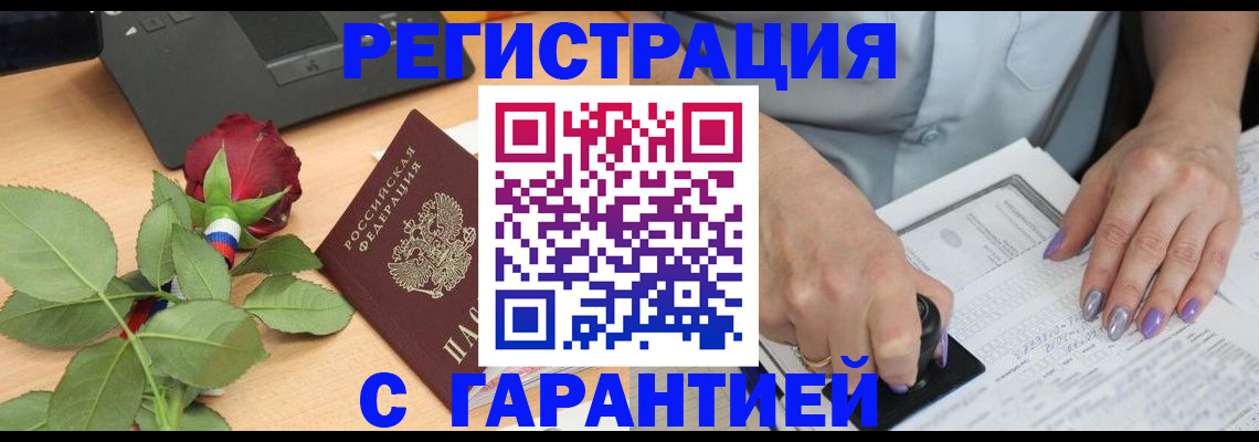 временная регистрация госуслуги в Тыве