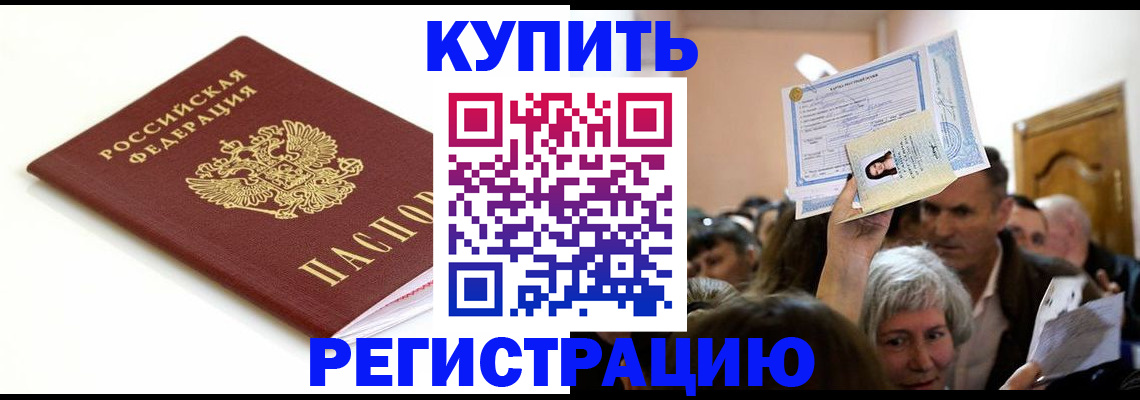 регистрация для школы в Тыве