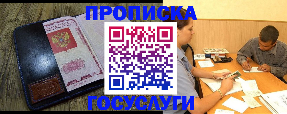 прописка для кредита в Тыве