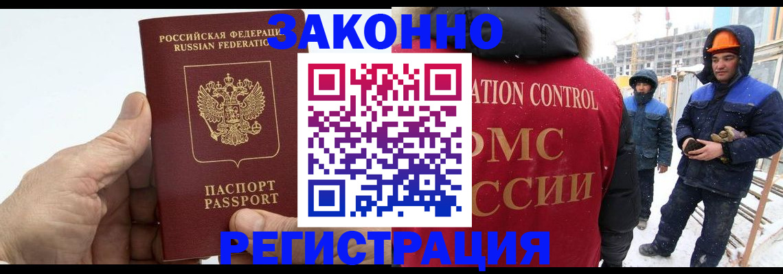 временная регистрация надежно в Тыве