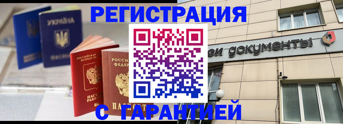 где прописаться в Тыве