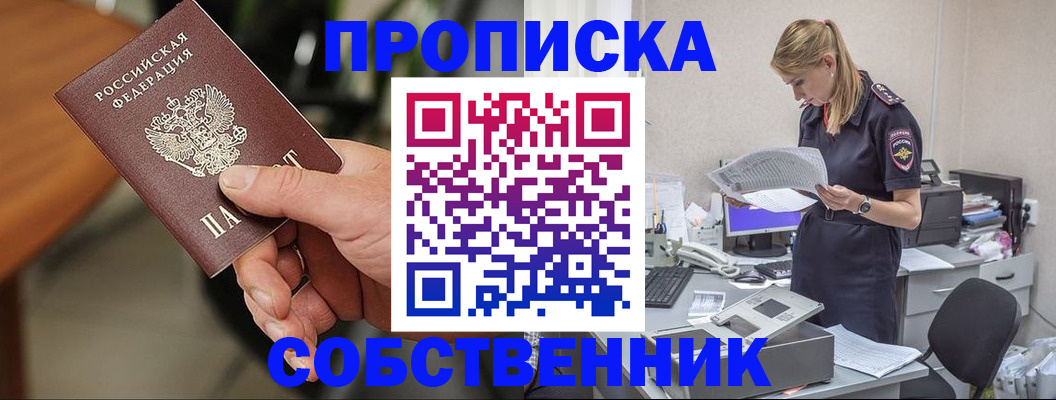 временная регистрация для всех в Тыве
