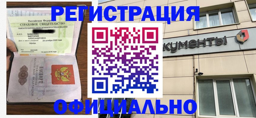 регистрация для школы в Тыве