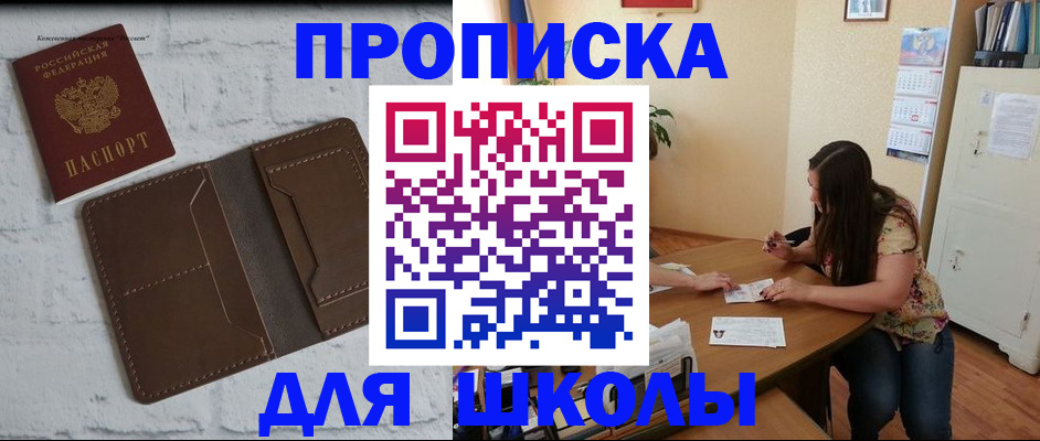 где прописаться в Тыве