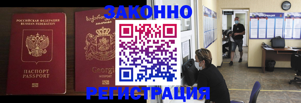 прописка для школы в Тыве