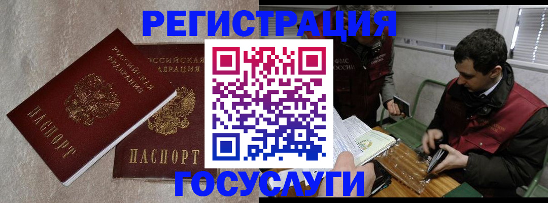 прописка ребенка в Тыве