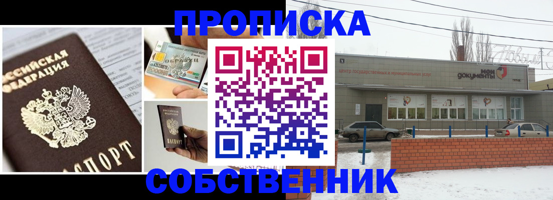 регистрация для школы в Тыве